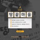 푸라닭 전남 해남점