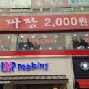 착한짬뽕전문점 이미지