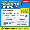 대성자동차정비 이미지