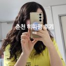 더 해움 | 춘천 히피펌 잘하는곳 히피펌 성지 l 해움 미용실 내돈내산 후기