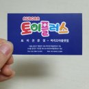 [장난감 할인점] 마리오 아울렛 토이 플러스에서 장난감 구입한 후기