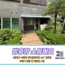 동부아파트 경로당 | 은평구 방충망 "역촌동 동부센트레빌 아파트 경로당" 무턱이 현관 롤 방충망 시공