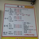 조박사아구찜 이미지