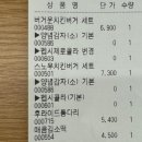 천안 안서동 맛집 &#39;버거운버거 천안백석대점&#39; 후기! | 매장, 포장, 단체주문 O