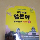 진짜 쉬운 일본어 이미지