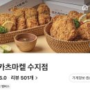 돈카츠마켙 수지점 이미지