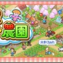 하늘농장3 이미지