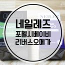 내추럴프러스