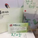 운남한의원 이미지