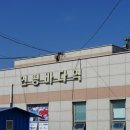 연평바다역 이미지