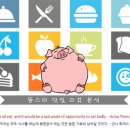 뚱스네식당 이미지