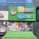 3GO고기마트 | 목감과일가게맛집 이상있으면100%환불가능 3GO달콤과일싱싱야채