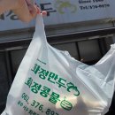 화정만두 | [광주 콩물 비교 1탄] 화정만두(화정콩물) / 김강심칼국수 / 대성콩물 / 상무팥죽