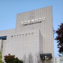 당진문예의전당(소공연장) 이미지