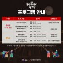 2025 통영문화재 야행 이미지