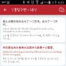 모바일 중국어 이미지