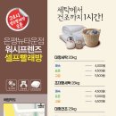 워시프렌즈은평뉴타운점 이미지