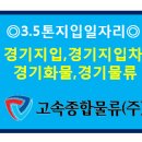 종합탑차냉동