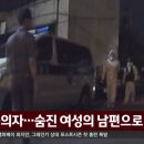 왜 고유정처럼 안되는지모를 아내,자식 살인사건 (그것이알고싶다 관악구 모자살해사건) 이미지