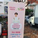 대찬