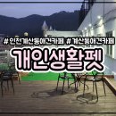 개인생활펫 이미지