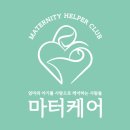(고품격) 마터케어 이미지