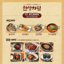 간장게장 영광굴비 이미지