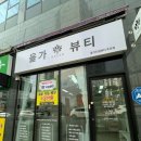 덕진구피부관리 프라이빗해서 좋은 올가드림뷰티 호성점
