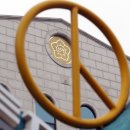 선거관리위원회 건물 앞 이미지