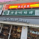 2번상회