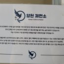 양천제면소 이미지