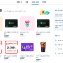 앱테크로 소소한 수익! 설문 리워드 앱 &#39;패널나우&#39; 완전 정복 후기 (2025년 최신)