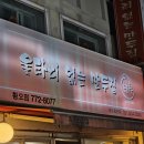 울타리없는만두 - 동구 동해안로 9 | 울타리없는만두
