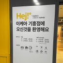 이케아 기흥점 | 이케아 기흥점 주말 방문 후기 쇼룸 구경과 인기템 트롤리 수납용품 구경