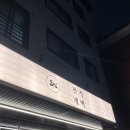 천지개벽 : 대전 둔산동 자연산 임실 치즈 피자 맛집 후기