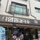 변동춘명동칼국수 | 동탄 호수공원 샤브샤브 맛집 변동춘명동칼국수 내돈내산 솔직후기