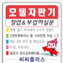 모텔씨씨 이미지