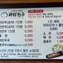 포차리아
