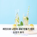 원천몰드 | 레진으로 나만의 세상 만들기 취미 도전기 후기