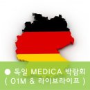 독일의료기 이미지