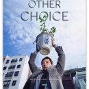 (유) 대신치과재료상사 | 씁쓸한 캔디, 영화 어쩔수가없다