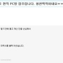 재밌는 PC방 이미지