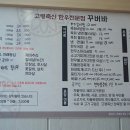 한우꾸버바 이미지