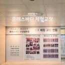 안양금융센터 앞 | 호계동PT 안양체형교정 골반 비대칭 관리 후기｜클래스바디 체형교정센터 안양범계점