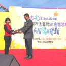 금계초등학교 이미지