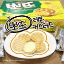 레몬일레븐 | 리뉴얼된 크라운 신상과자 | 뽀또 레몬 커스타드맛 후기 🍋