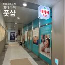 휴테라피풋샵 네이버블로그