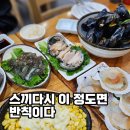 맘모스회센타14호 | 연안부두맛집 맘모스회센타14호 스끼다시부터 간장게장까지 미쳤다