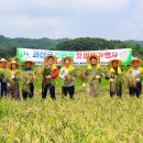 괴산군, 식량산업종합계획 농림축산식품부 최종 승인 이미지