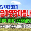 석곡마을회관 이미지